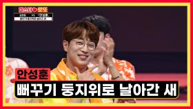 무대를 뚫고 날아가 버린 고음🤩 ‘뻐꾸기 둥지위로 날아간 새’♪ TV CHOSUN 230727 방송