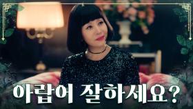 회장님의 변신은 무죄😘 완벽 각선미로 멋뿜한 명길언니🥰 TV CHOSUN 230729 방송