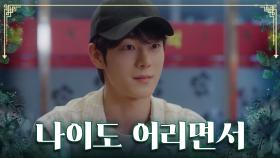 시간을 넘어 다시 시작된 정후와 다연의 썸💓 TV CHOSUN 230730 방송