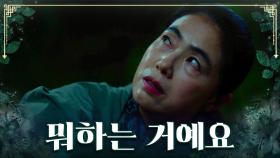 썸뜩😧;; 별장에 도착해서 땅파기 시작한 가정부 TV CHOSUN 230730 방송