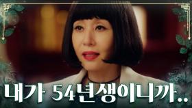 심쿵❤ 30살 차이 연하남 배려에 감동한 최명길🙊 TV CHOSUN 230730 방송