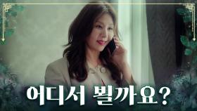 기다렸던 명길 전화 한 통에 수줍어진 곽민호♡⁼³₌ TV CHOSUN 230730 방송