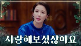 큰 그림 그리며 시어머니만 바라보는 해바라기 해영🌻 TV CHOSUN 230730 방송