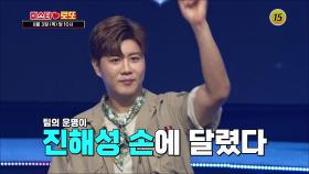 동물의 왕국 특집_미스터 로또 13회 예고 TV CHOSUN 230803 방송