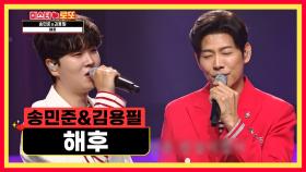 사르르 녹아버리는 솜사탕처럼 달콤한 두 남자🍭 ‘해후’♪ TV CHOSUN 230803 방송