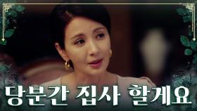 시어머님의 집사가 되기 위한 며느리의 은근한 협박(?) TV CHOSUN 230805 방송