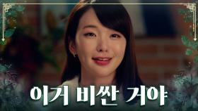 수양 예비 올케가 시누이에게 주는 정표의 목걸이 선물🎁 TV CHOSUN 230805 방송