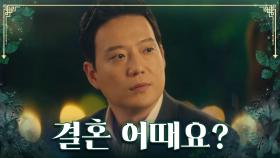 서로 나이도 직업도 모르지만 진지하게 프러포즈하는 민호 TV CHOSUN 230805 방송