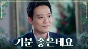 연하남 플러팅에 설레는 최명길🥰 ❤두근두근 첫 데이트❤ TV CHOSUN 230805 방송