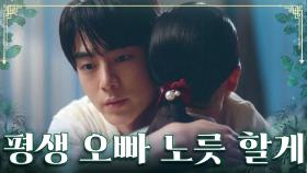 다연을 친동생처럼 생각하며 평생을 함께하자는 정후🤙 TV CHOSUN 230805 방송