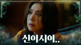 연하남의 프러포즈 고백에 잠 못 이루는 최명길😂 TV CHOSUN 230806 방송