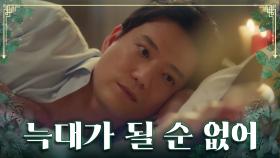 첫날밤은 침대에서부터👀 공주님 안기로 명길을 침대로 데려간 민호 TV CHOSUN 230806 방송