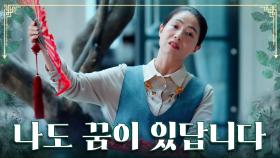 다감 & 민준 앞에서 고전 무용하는(?) 가정부 아줌마..? TV CHOSUN 230806 방송