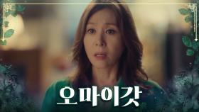 혼인 신고 이후에 호구조사하는 커플이 있다?!🤦‍♀️ TV CHOSUN 230812 방송