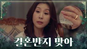 “엄마 결혼했어💍” 가족들에게 결혼 사실을 알리는 명길 TV CHOSUN 230812 방송