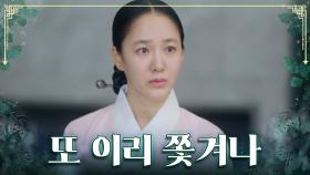 쫓겨나는 아씨들..?😥 주미를 집에서 내보내려고 하는 전노민 TV CHOSUN 230812 방송