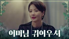 명길의 결혼 사실을 받아들이지 못하고 실성한 해영 TV CHOSUN 230812 방송