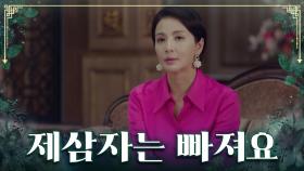 가족들의 말싸움🤬으로 번진 명길의 가짜 남편 소동?? TV CHOSUN 230812 방송