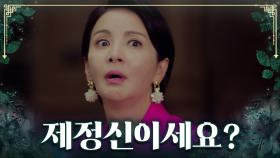 민호와 혼인한 사실에 며느리 충격 그 잡채😱 TV CHOSUN 230813 방송