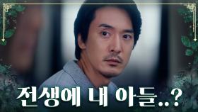 전생의 인연과 얽힌 이유를 알게 된 가족들.. TV CHOSUN 230813 방송