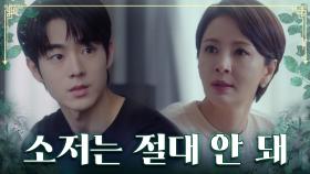 해영이 다연과의 결혼을 반대하는 진짜 이유😥 TV CHOSUN 230813 방송