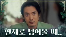 자신의 전생에 대해 계속 묻는 김민준 TV CHOSUN 230813 방송