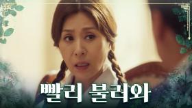 💥충격 엔딩💥 사라진 둘째를 애타게 찾는 명길의 상태가..? TV CHOSUN 230813 방송