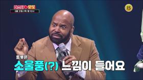 세계속으로 특집_미스터 로또 17회 예고 TV CHOSUN 230831 방송