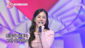 예슬이와 함께라면 승리의 금메달도🥇 ‘까딱없어요’♪ TV CHOSUN 230905 방송