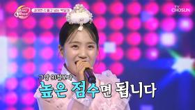 사랑둥이 태연이의 ‘울고 넘는 박달재(디스코 ver.)’♪ TV CHOSUN 230912 방송
