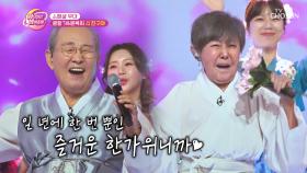 윤남매의 신나는 스페셜 무대 속으로 Go! GO! ‘친구야’♪ TV CHOSUN 230912 방송