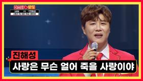 매너 없는 깨톡 이별 곡💬 ‘사랑은 무슨 얼어 죽을 사랑이야’♪ TV CHOSUN 231019 방송