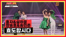 쓸쓸한 가을 밤🍂마음을 달래주는 음악 여행 출발! ‘효도합시다’♪ TV CHOSUN 231019 방송