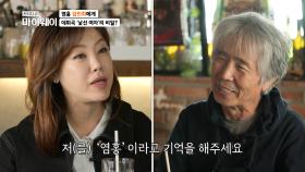 낭만의 대가 최백호와 염홍 김민희의 녹음 날 에피소드는? TV CHOSUN 231022 방송