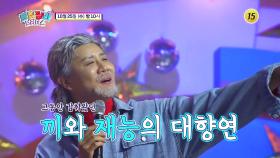 지상 최대의 쇼! 제1회 〈모창가요제〉_트랄랄라 브라더스 23회 예고 TV CHOSUN 231025 방송