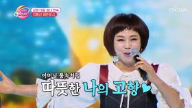 김제 대표 효녀가수 현숙💝 ‘지평선 새만금’♪ TV CHOSUN 231107 방송