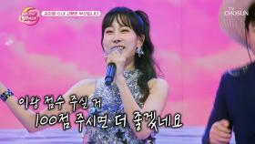 고음 어디까지 올라가는 거예요↗ ‘내 고향은 부산입니더’♪ TV CHOSUN 231107 방송