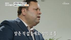 조영남의 데뷔곡 딜라일라로 폴 포츠와 맞춘 첫 화음🎤 TV CHOSUN 231112 방송