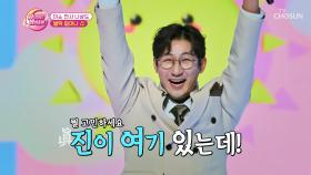 이렇게 귀여운 생명체가 있다니🥰 ‘벌떡 일어나’♪ TV CHOSUN 231114 방송
