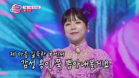 [선공개] 화요일은 밤이 좋아 89회 (3) TV CHOSUN 231114 방송