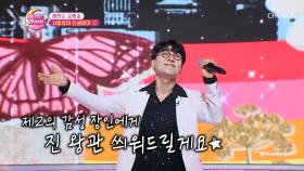 감성장인🙏 700조 레전드 가요제 등장🎉 ‘사랑찾아 인생찾아’♪ TV CHOSUN 231114 방송