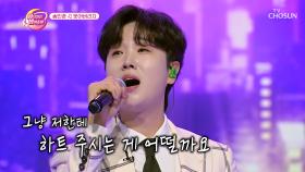 내 행복이 어디 갔나 했더니 민준이에게 있었네😉 ‘웃어버리자’♪ TV CHOSUN 231114 방송
