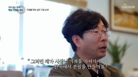 일본 분필이 국경을 넘어 한국산이 된 사연 TV CHOSUN 231119 방송