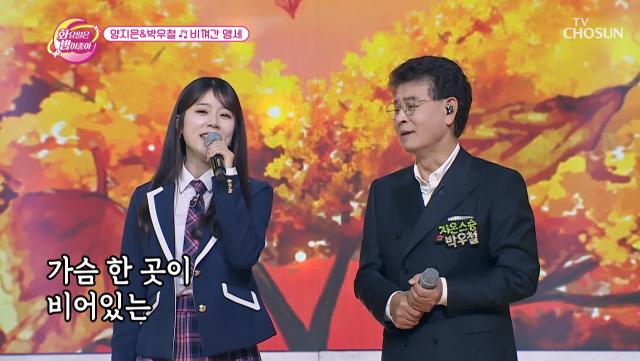 온다! 온다! 승리의 기운이 온다✌ ‘비껴간 맹세’♪ TV CHOSUN 231121 방송