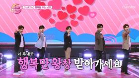 오늘도 여러분께 ‘행복을 주는 남자’♪가 되어드릴게요💖 TV CHOSUN 231121 방송