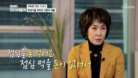사라진 가수 이혜리(?) 그녀의 가슴 아픈 사연💧 TV CHOSUN 231126 방송