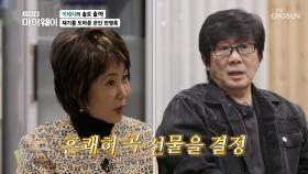 이혜리의 은인이자 선배인 전영록과의 행복한 시간🥰 TV CHOSUN 231126 방송