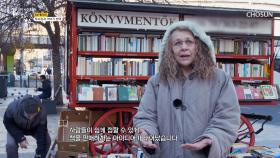 버스비 보다 싼 책을 판매하는 출근길 성지 ✧마차 서점✧ TV CHOSUN 20231126 방송