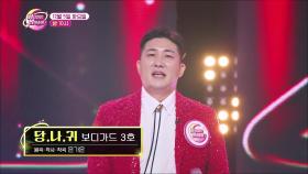 [선공개] 화요일은 밤이 좋아 92회 (3) TV CHOSUN 231205 방송