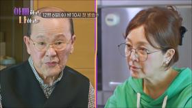 [선공개] “아빠, 왜 그렇게 엄마들한테 못했어?” TV CHOSUN 231206 방송